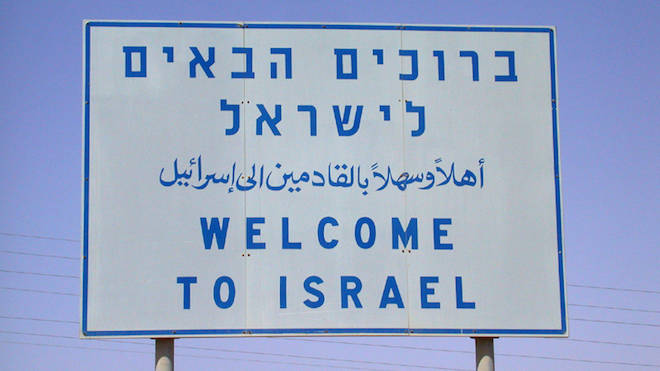 Приглашение в Израиль