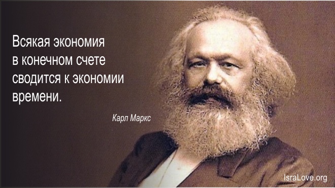 20 гениальных цитат Карла Маркса