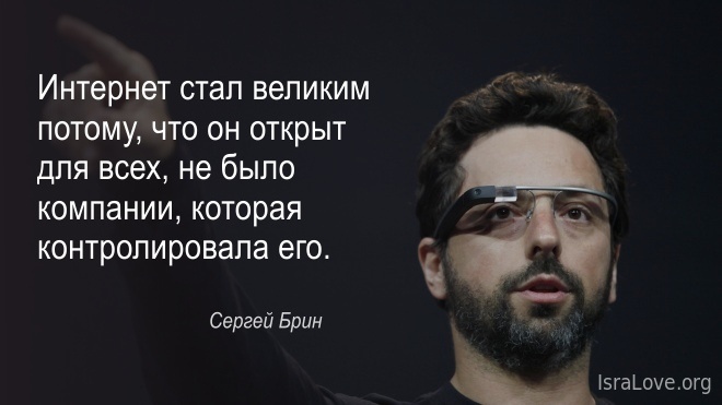 12 цитат сооснователя Google Сергея Брина