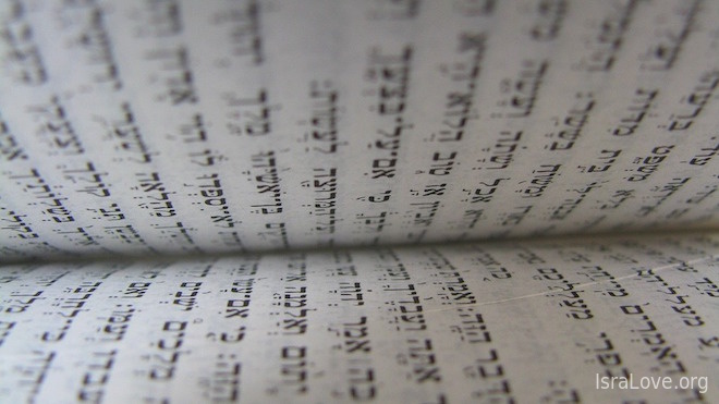 Как учить иврит в среде