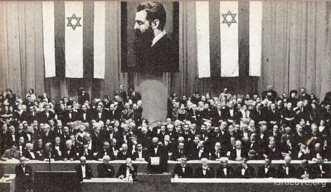 7 ключевых решений Всемирного Сионистского Конгресса