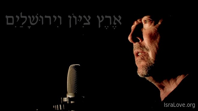Андрей Макаревич поет гимн Израиля