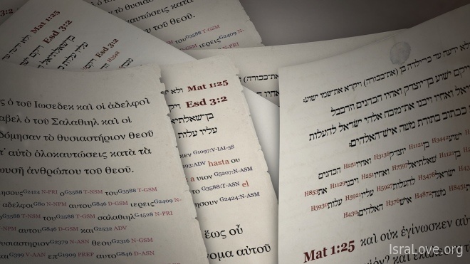 20 крылатых выражений на иврите