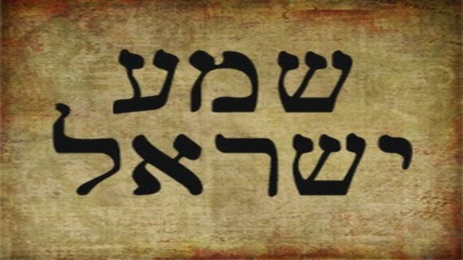 Шма Исраэль - что означают эти слова и почему это важно у евреев