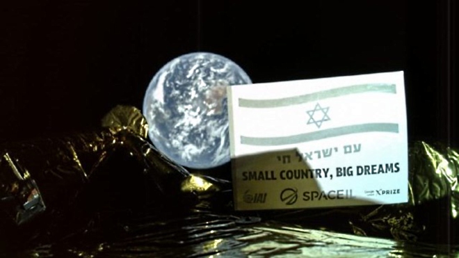 Селфи флага Израиля на фоне Земли