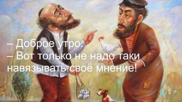 Непревзойдённый одесский юмор