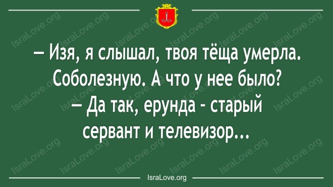 100% одесские анекдоты