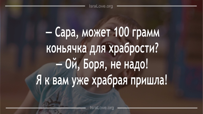 Веселые и актуальные еврейские анекдоты