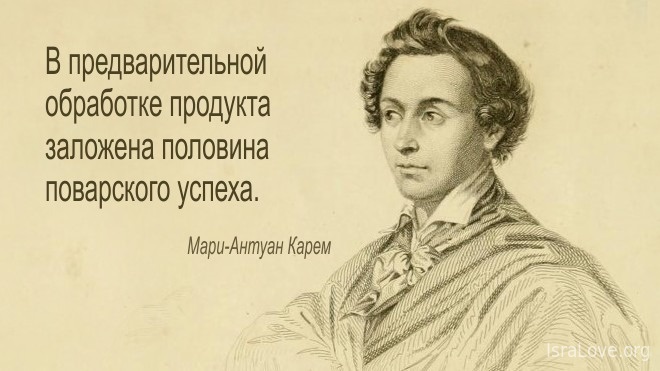 Повар Наполеона, Георга IV, Александра I и Ротшильда