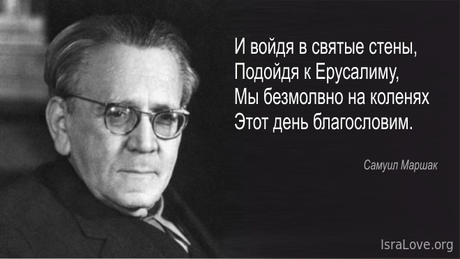 Самуил Маршак и его еврейство