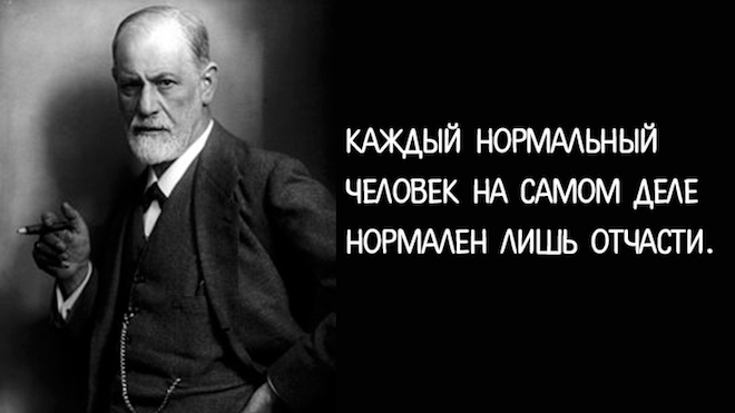 17 подсказок Фрейда, как убрать тревогу и лучше понять себя