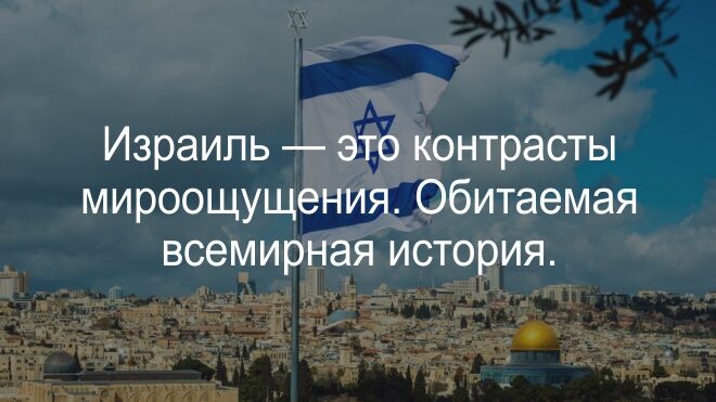 Туристка из Белоруссии о менталитете, хамсине и море