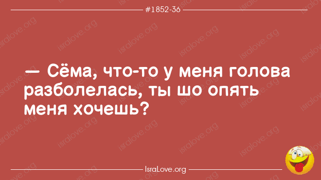 15 еврейских анекдотов, способных рассмешить любого