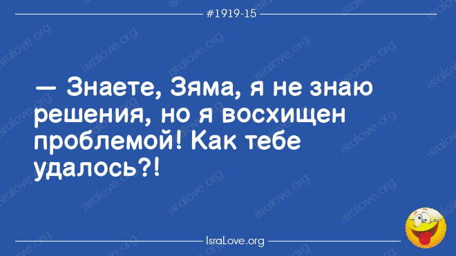 Еврейские анекдоты – смесь сарказма и самоиронии