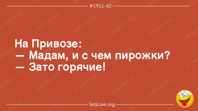 Еврейские анекдоты – это бесконечный источник позитива