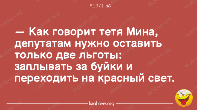 Еврейские анекдоты с огромной долей оптимизма