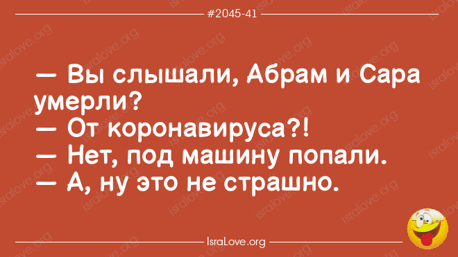 15 еврейских анекдотов на злобу дня