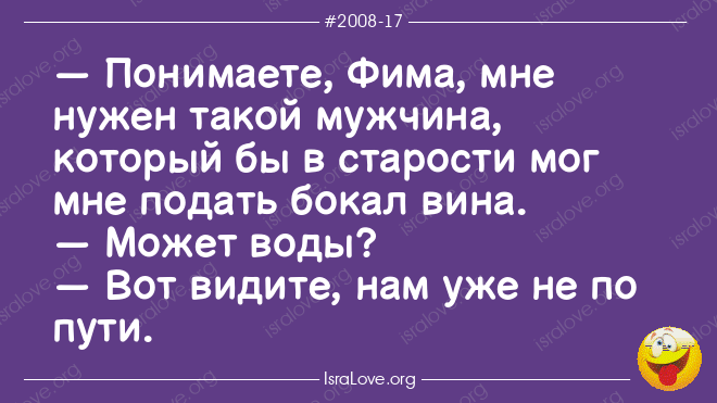 Еврейские анекдоты с огромный зарядом позитива