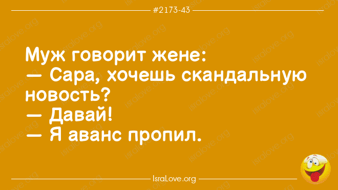 15 незатейливых еврейских анекдотов