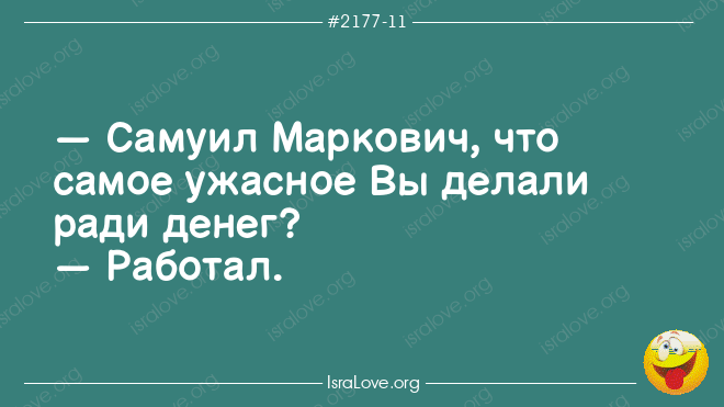 15 великолепных открыток с еврейскими анекдотами