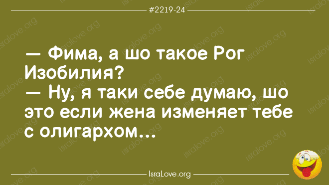 Еврейские анекдоты до коликов в животике