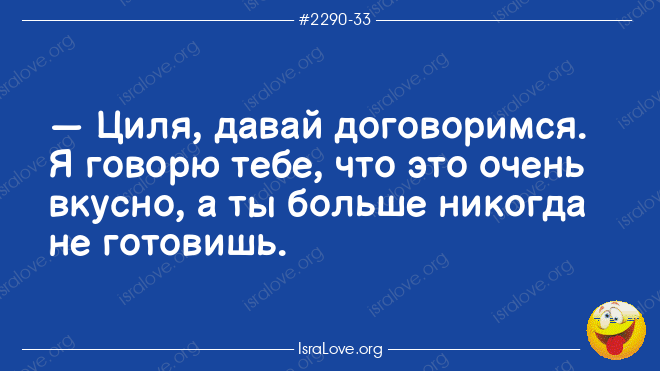 16 еврейских анекдотов пропитанных сарказмом и философией