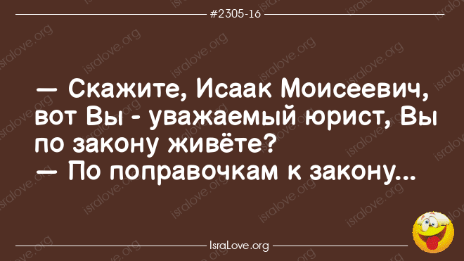 8 саркастичных и 8 оптимистичных еврейских шуток