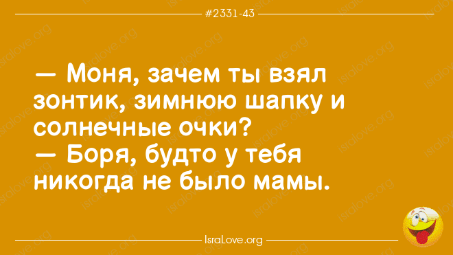 Анекдоты о еврейской маме