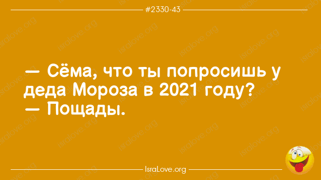 Еврейские анекдоты для солнечного настроения