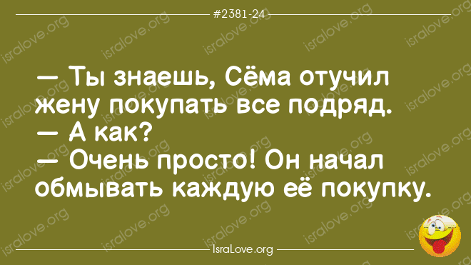 Смешные еврейские анекдоты