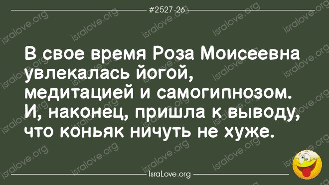 Еврейские анекдоты для оранжевого настроения