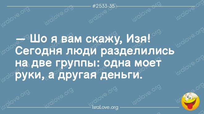 16 еврейских анекдотов пропитанных житейской мудростью