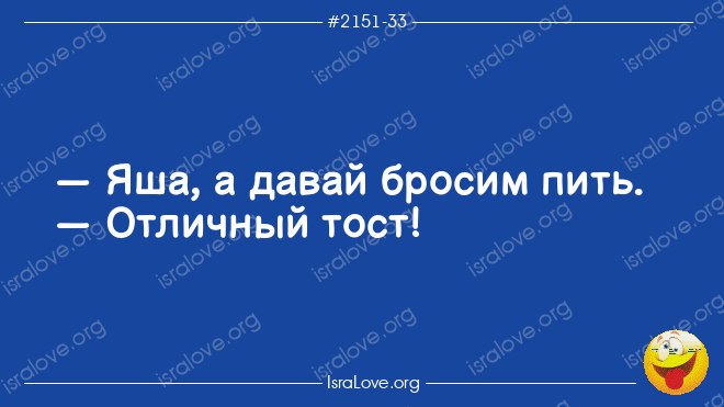 18 ультракоротких еврейских анекдотов