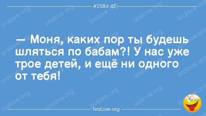 Еврейские анекдоты с положительным зарядом