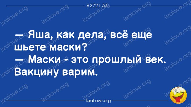 14 замечательных еврейских анекдотов