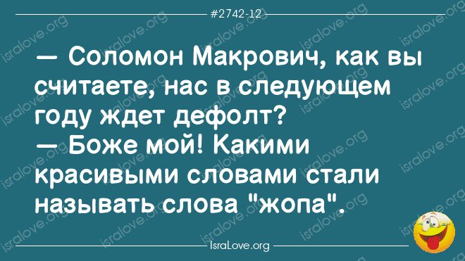 14 еврейских анекдотов, в которых отношения на первом месте