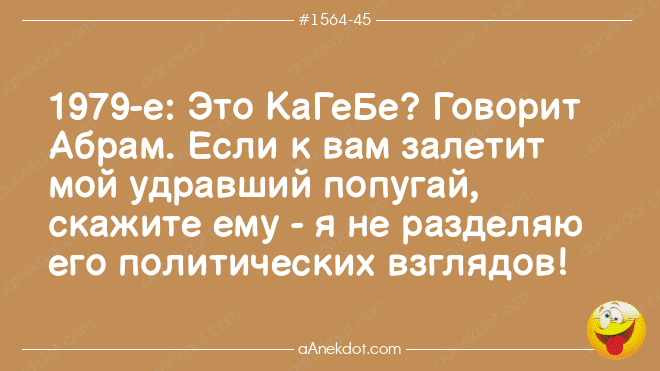 Еврейские анекдоты времен Советского Союза