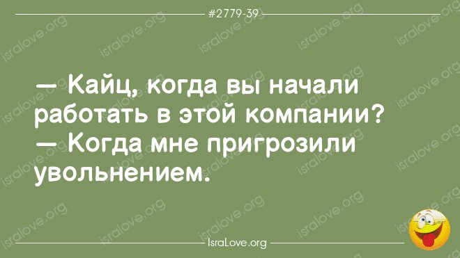 Мудрые еврейские анекдоты с неожиданной концовкой