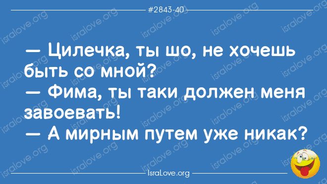 Нестареющие еврейские анекдоты