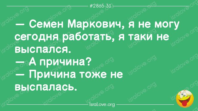 15 милых забавных еврейских анекдотов