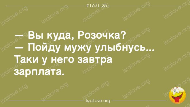 Еврейские анекдоты с жизненными советами