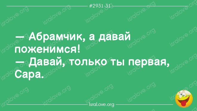 Еврейские анекдоты, которые скрасят любой день