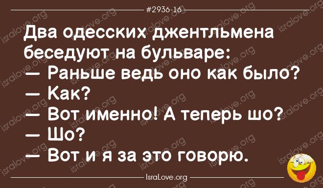 Многотематические еврейские анекдоты