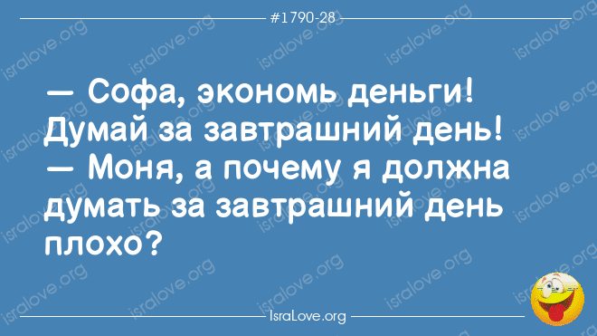 Еврейские анекдоты о хороших мыслях