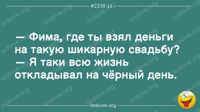 Еврейские анекдоты высокого порядка