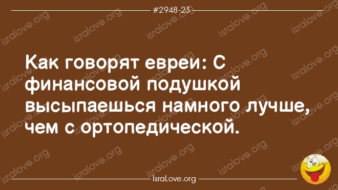 Еврейские анекдоты, в которых каждое слово чистая правда