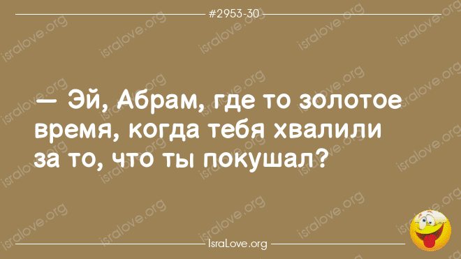 Еврейские анекдоты для которых еще не придумано название