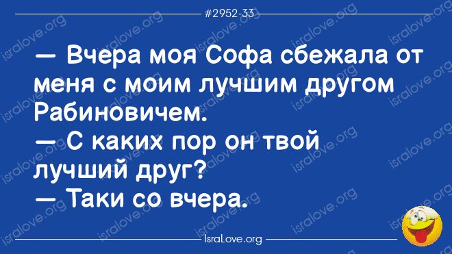 Еврейские анекдоты о супружестве