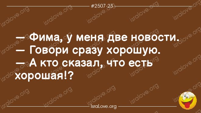 Еврейские анекдоты о философии неловких ситуаций