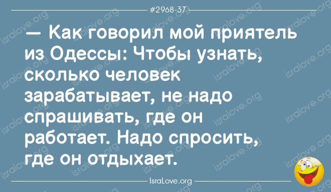 Самокритичность и самоирония в еврейских анекдотах